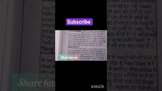 🔥 Social Science Trick | 2 मिनट में पूरा Chapter | SST Easy Method | Class 6–10