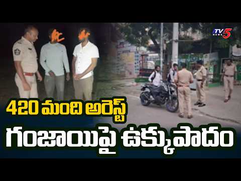 గంజాయి సేవిస్తే జిల్లా బహిష్కరణే | SP Vakul Jindal Special Drive In Guntur | TV5 News - TV5NEWS