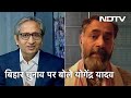 Bihar Election Results: सर्वे में BJP को ज्यादा आंका जाता है- Yogendra Yadav