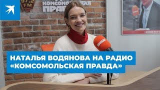 Наталья Водянова - о бедности и благотворительности