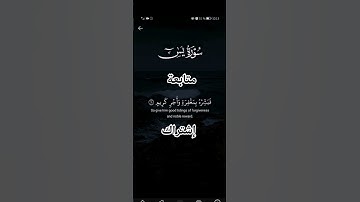 #قرآن #لايك #دويتو #تيك_توك #ترند #اكسبلور سورة_يس.
