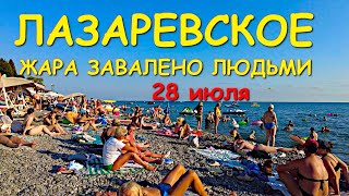 видео: Лазаревское 2025, Лазаревское набережная, Лазаревское лето, Лазаревское сочи, погода в лазаревском🌴🌴 картинка: Лазаревское 2025, Лазаревское набережная, Лазаревское лето, Лазаревское сочи, погода в лазаревском🌴🌴