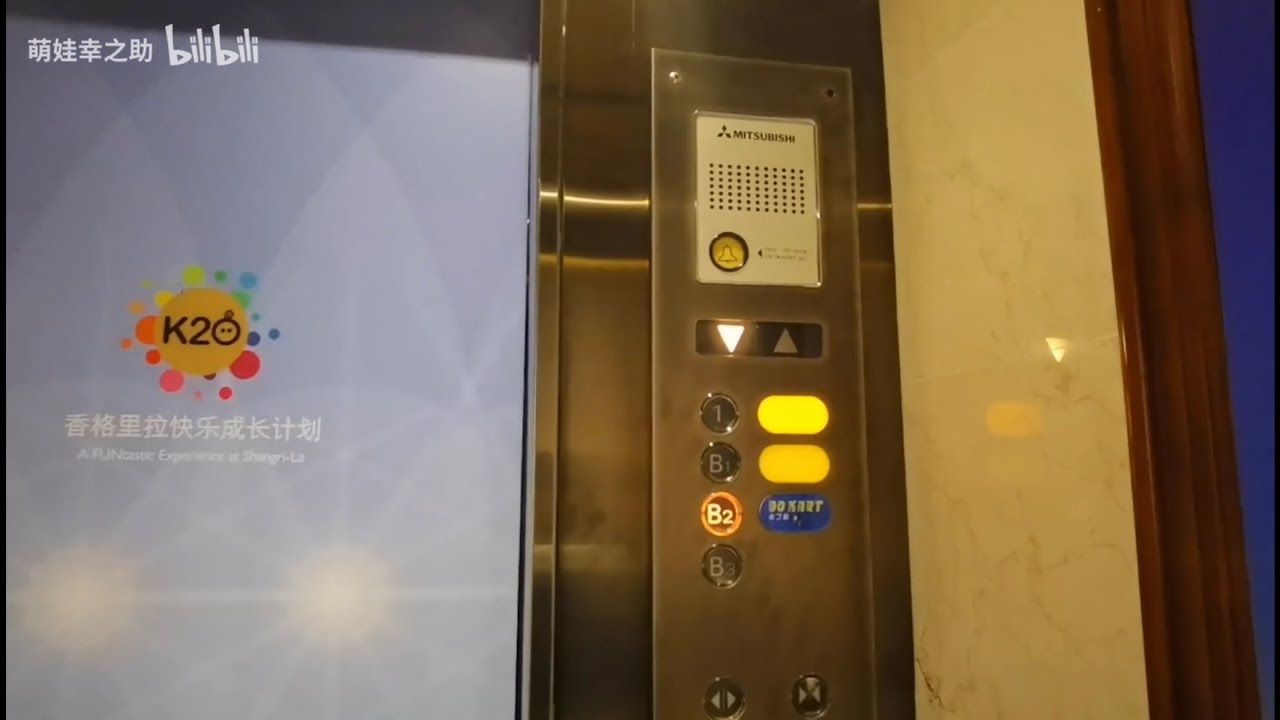 1997 Mitsubishi HYD Hydraulic Elevator in Pudong ShangLiLa Hotel Shanghai ,上海浦東香格里拉大酒店三菱油壓升降機