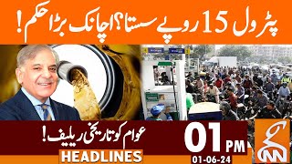 Decrease in Petrol Prices | Big Relief  for Public | News Headlines | 01 PM | 01 June 2024 | GNN