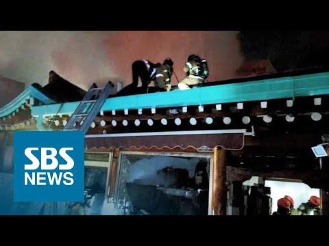 서울 제기동 <strong>한약재</strong> 제조 작업장서 불…870만 원 피해 / SBS