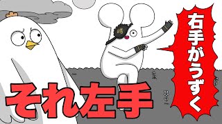 【アニメ】ぜんぶ間違えてる厨二病