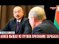 Украинский телеканал о союзничестве Азербайджана и России и холодном прагматизме Алиева | 24 Канал