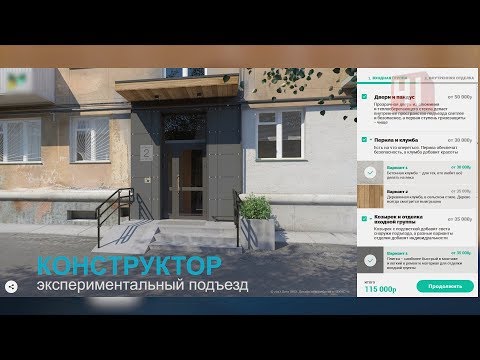Программа «Жилые кварталы» (25.02.2018)