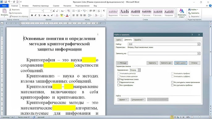 Ручной и автоматический перенос в документах Ворд