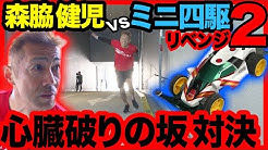 やる気 元気 森脇チャンネル Youtube やる気 元気 森脇チャンネル Youtube