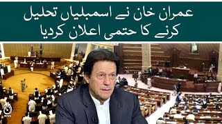 Imran Khan&rsquo;s final announcement to dissolve the assemblies | Aaj News