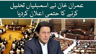 Imran Khan’s final announcement to dissolve the assemblies | Aaj News