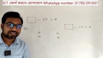 MCQ practice class hsc ict number system 3rd chapter ||