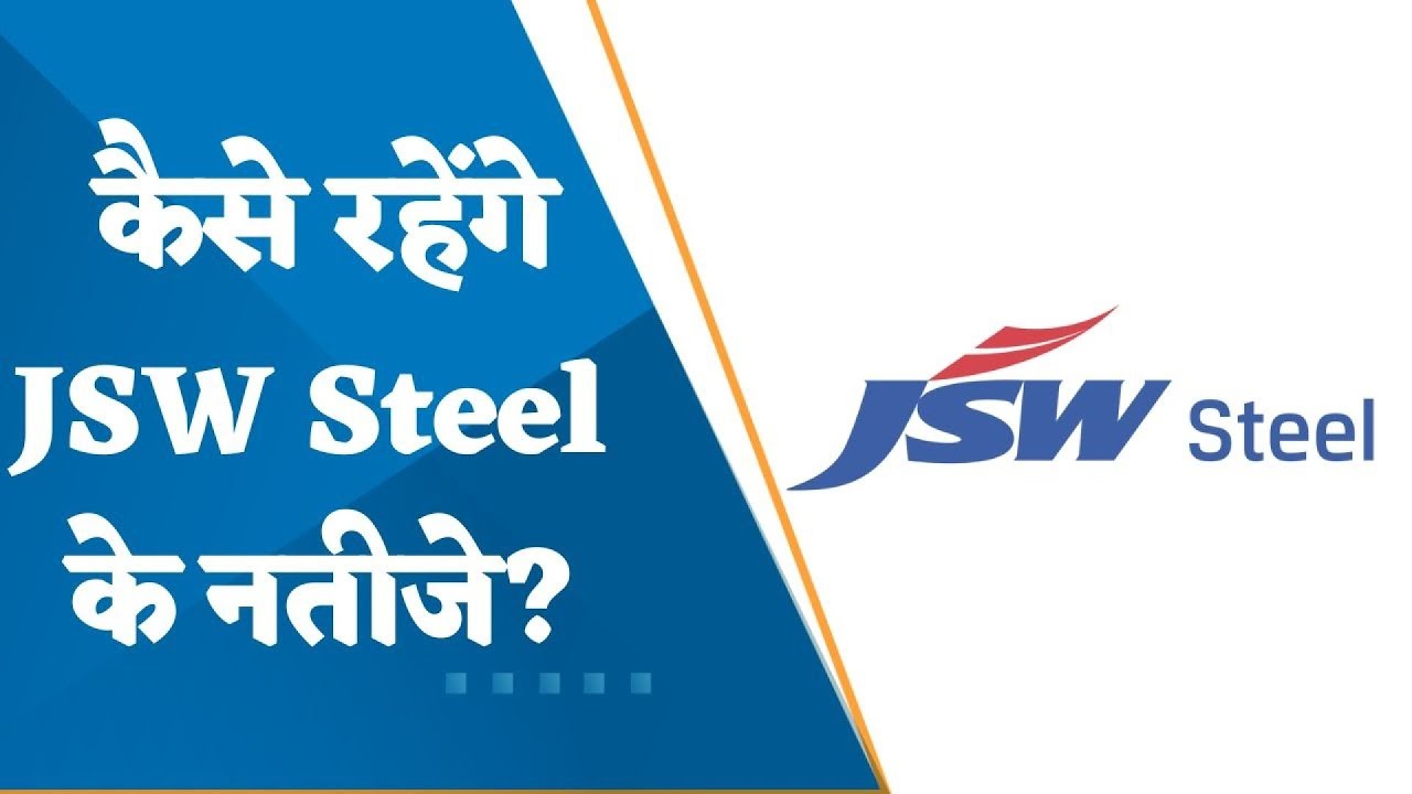 JSW Steels Results Preview How Will Be The Results Of JSW Steels