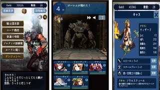 おすすめ無料ゲーム紹介「聖杯の騎士団（スマホゲーム）」ウィザードリィ系のゲームで簡単にサクサク進みます。 screenshot 3