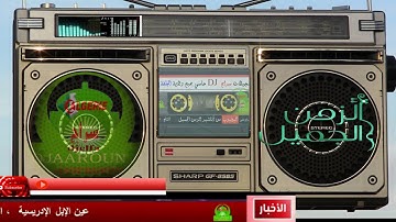 يا قارئ القران يا حافظ الذكر انشودة للاطفال قديمة جدا