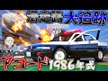 GTAV LSPDFR ゆっくり実況 164 霊夢と魔理沙のパトロール日記 GTAV LSPDFR ゆっくり実況 164 霊夢と魔理沙のパトロール日記