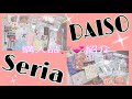 【趣味】紙モノ購入品|セリア|ダイソー