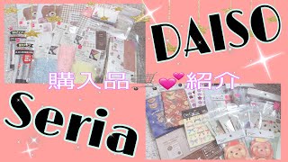 【趣味】紙モノ購入品|セリア|ダイソー