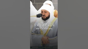 سورة الزلزلة لفضيلة الشيخ د. ماهر المعيقلي أرح قلبك بصوت القراءن الكريم