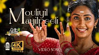 Mouliyil Mayilpeelicharthi Video Song | Nandanam | Navya Nair | K S Chithra | 4K HD | Hi-Fi Songs