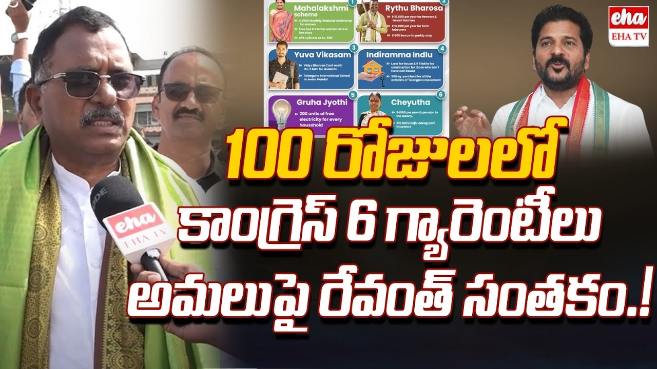 Congress Leader Mallu Ravi About Revanth Reddy Oath Ceremony LB Stadium ...