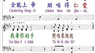 PCT2009聖詩473 ㄧ切受造期待和平
