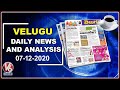 News Analysis: టీఆర్ఎస్ అవినీతి పాలనపై పోరాటమే | ఐటీ టవర్లు ఎక్కడ ? జాబులెక్కడ ? | V6 News