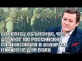 100 российских спецназовцев в Беларуси: Болкунец объяснил их появление