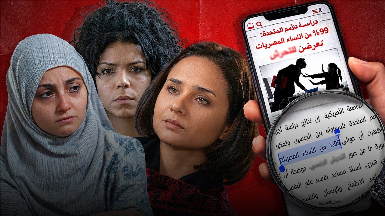 ليه مصر مليانة تحـ_ـر*ـش؟ - 678