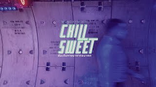 ฉันเดินทางมาจากอนาคต - Chill Sweet [Official Lyrics Video]