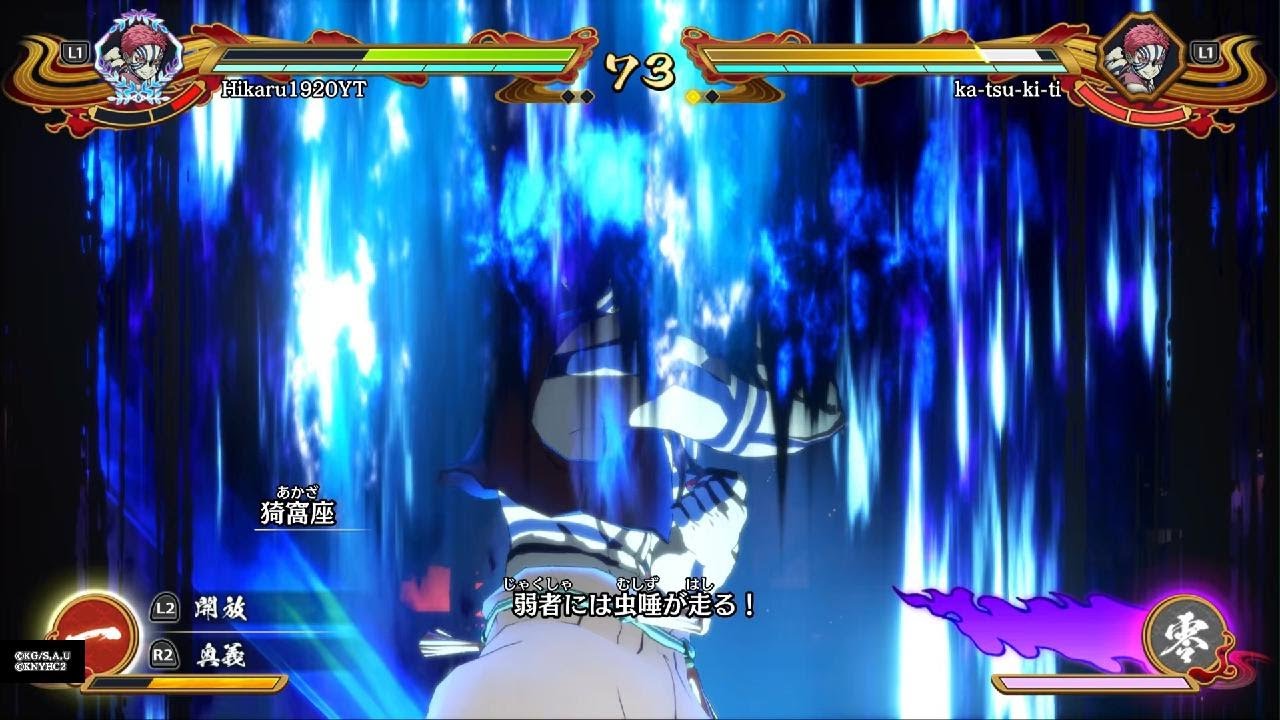 鬼滅の刃ヒノカミ血風譚2　トップまで煽ってくるってなんなん？人の心とかないんか？