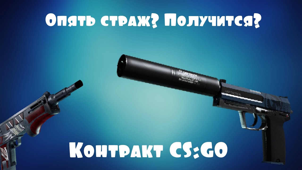 Генератор контрактов cs go