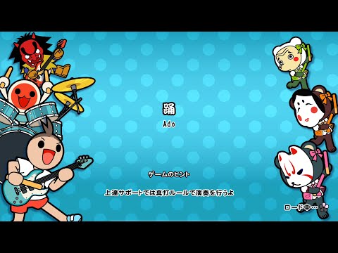 【太鼓の達人 NS2】踊(おに)