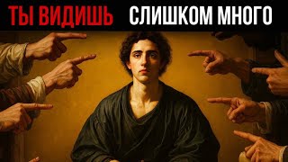 видео: Опасность Видеть То, ЧЕГО НЕ ВИДЯТ ДРУГИЕ - Карл Юнг картинка: Опасность Видеть То, ЧЕГО НЕ ВИДЯТ ДРУГИЕ - Карл Юнг