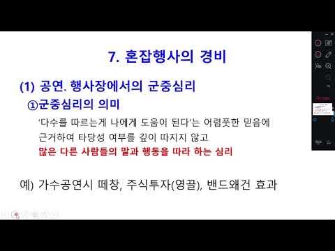 21.변형자기소개 *자신을 동물에 비유해서 소개하라고 한다면* 이노겸Tv[이노겸경찰면접모음] - Youtube