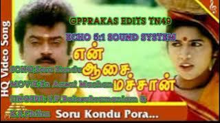 Soru Kondu Pora Pulla Tamil Melody Echo Song