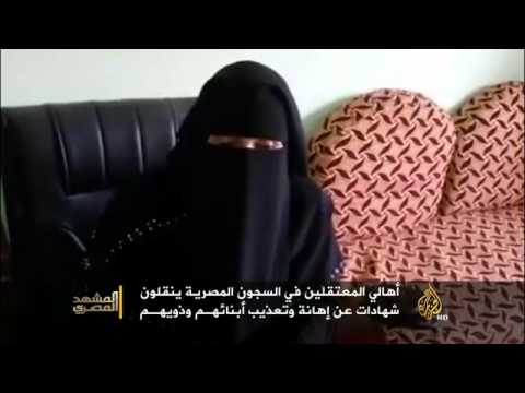 شهادات عن إهانة وتعذيب في السجون المصرية