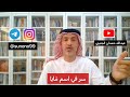 211 عبدالله حمدان الجنيبي سر في اسم مايا 
