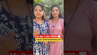 Bus Fare Shock: ₹800 to ₹3000?! TN Private Bus Loot! #election #vote #busfare #bus #shorts #viral