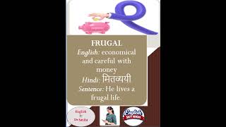 Frugal Meaning in Hindi and English #english #vocabs #dailyvocabulary #spokenenglish #vocabulary