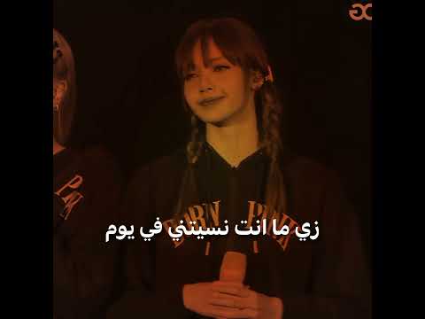 بتمنى انساك زي ما انت نسيتني في يوم برشلونة عالم الفيك بلاكبينك ليسا