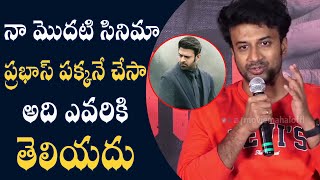 Satya Dev About His First Movie With Prabhas | God Father | Movie Mahal