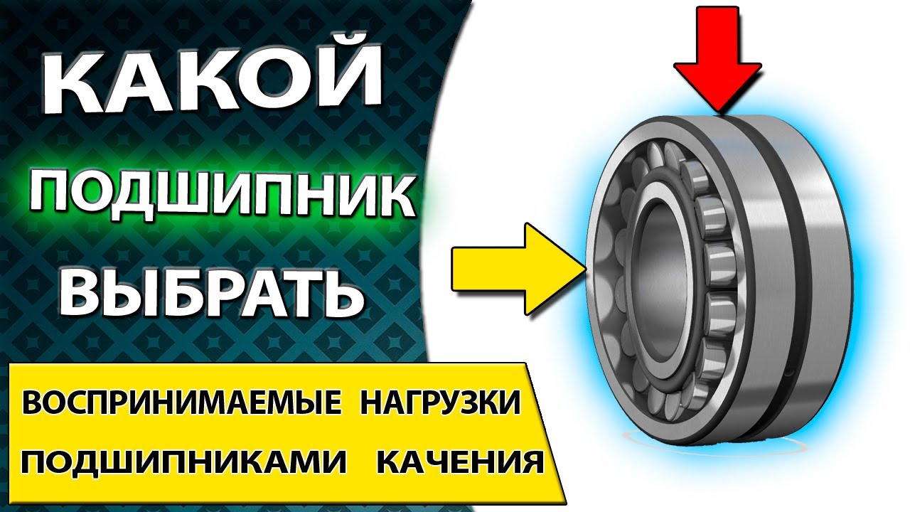 Какой подшипник лучше гидродинамический или скользящий