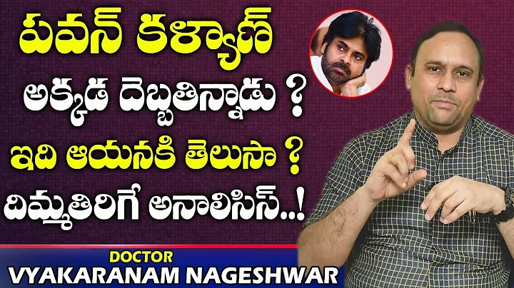 Dr.Vyakaranam Nageshwar Analysis on Why Pawan Kalyan defeated in Elections | Janasena | Telugu World
