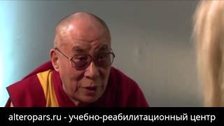 Далай-лама: лечение наркомании, реабилитация наркоманов(Лечение наркомании и реабилитация наркозависимых, под руководством опытных специалистов, в учебно-реабили..., 2015-06-30T09:04:47.000Z)