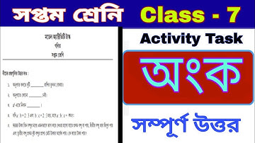 Class seven math activity task solve/ সপ্তম শ্রেণীর অংক অ্যাক্টিভিটি টাস্কের সমাধান