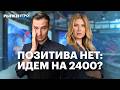 Вторая дефляция за год. Дно рынка ещё далеко? Криптовалюта на Мосбирже, идеи в акциях, IT-сектор