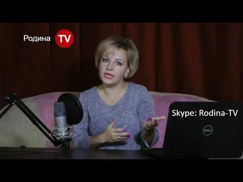 СВЕТ ЗНАНИЙ: СЕМЬЯ - РАЙ ИЛИ АД; Родина TV. прямая трансляция