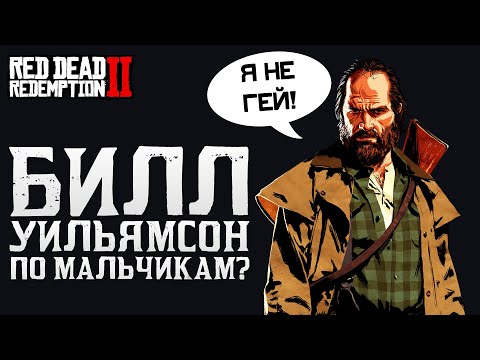 Video: Red Dead Redemption 2 Heter